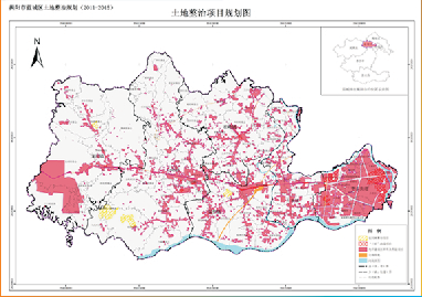 土地整治规划编制